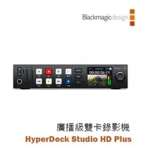 在飛比找Yahoo!奇摩拍賣優惠-『e電匠倉』Blackmagic 黑魔法 HyperDeck