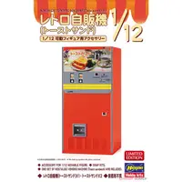 在飛比找蝦皮商城優惠-Hasegawa 1/12 Retro 自動販賣機 三明治 