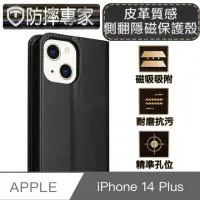 在飛比找momo購物網優惠-【防摔專家】防摔專家 iPhone 14 Plus 6.7吋