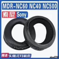 在飛比找蝦皮商城精選優惠-【滿減免運】適用Sony 索尼 MDR-NC60 NC40 