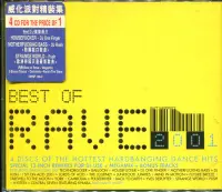 在飛比找露天拍賣優惠-威化派對精裝集 Best of RAVE 4CD (2001