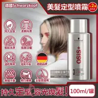 在飛比找博客來優惠-(2罐超值組)德國Schwarzkopf施華蔻-OSiS+強