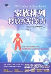 家族排列釋放疾病業力(隨書附贈個案示範DVD)