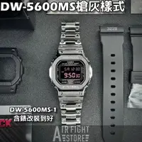 在飛比找蝦皮購物優惠-AF Store* G-SHOCK DW-5600MS-1 