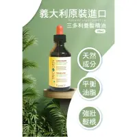 在飛比找蝦皮購物優惠-法瑪威塔三多利精油、三多利洗髮精