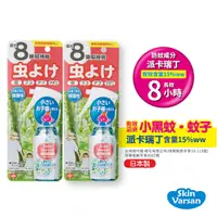 在飛比找PChome24h購物優惠-日本Varsan長效防蚊噴液(可噴肌膚)50ml(派卡瑞丁)