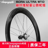 在飛比找露天拍賣優惠-【風行推薦】CP Campagnolo AC3 BORA O