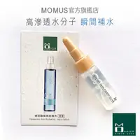 在飛比找蝦皮購物優惠-MOMUS 玻尿酸保濕玫瑰水(保濕噴霧)-體驗瓶