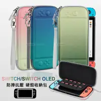 在飛比找PChome24h購物優惠-Nintendo Switch/Switch OLED 色盤