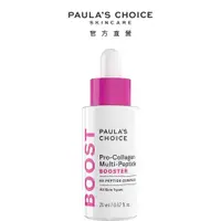 在飛比找PChome24h購物優惠-【Paula’s Choice寶拉珍選】高效胜肽膠原緊緻精萃