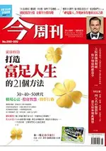 今周刊2月2016第998+999期合刊