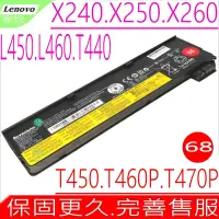 在飛比找Yahoo奇摩購物中心優惠-Lenovo X240 X250 X260 68 電池適用 