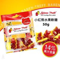 在飛比找Yahoo!奇摩拍賣優惠-【現貨】德國派對熊 Baren Treff 小紅熊水果軟糖 