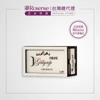 在飛比找蝦皮商城優惠-【全新官方現貨】Rosense 土耳其大馬士革玫瑰精油(木盒