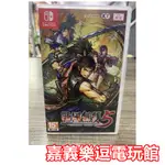 【NS遊戲片】SWITCH 戰國無雙5 ✪中文中古二手✪嘉義樂逗電玩館