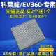 適配榮威EV360科萊威clever空調濾芯格空濾300汽車空氣濾芯濾清器