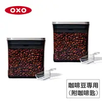 在飛比找蝦皮商城優惠-美國OXO POP 不鏽鋼咖啡豆保鮮盒(含配件)-1.6L(