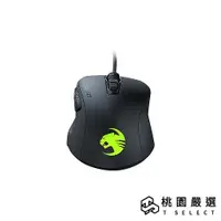 在飛比找iOPEN Mall優惠-Roccat KONE PURE ULTRA 有線滑鼠