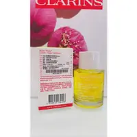 在飛比找蝦皮購物優惠-💞新包裝💞CLARINS OA克蘭詩 身體調和護理油30ML