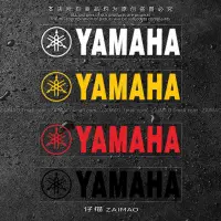 在飛比找蝦皮購物優惠-車貼 貼紙 YAMAHA摩托裝飾貼紙個性創意反光車貼電動摩托