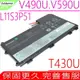 Lenovo電池-聯想 T430U,V490U,V590U,L11S3P51,L11N3P51,L12L3P51,45N1088,45N1091,45N1114,45N1115