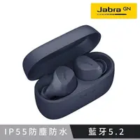 在飛比找PChome24h購物優惠-【Jabra】Elite 2 真無線藍牙耳機-海軍藍