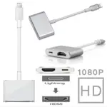 IPHONE LIGHTNING 轉HDMI 數位影音轉接線鋁合金版(蘋果 APPLE 轉接線加充電二合一手機高清轉接