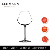 在飛比找momo購物網優惠-【Lehmann】法國OENOMUST品釀之最 功能型通用酒