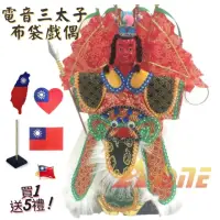在飛比找momo購物網優惠-【A-ONE 匯旺】台灣電音三太子 紅色 廟口布袋戲偶 送國