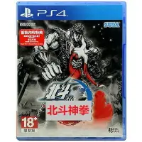 在飛比找樂天市場購物網優惠-美琪PS4遊戲 北斗神拳 中文