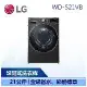 【LG 樂金】 21公斤 蒸氣滾筒洗衣機 蒸洗脫 尊爵黑 (WD-S21VB)