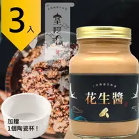 在飛比找樂天市場購物網優惠-皇阿瑪-花生醬 600ML/瓶 (3入) 贈送1個陶瓷杯! 