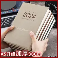 在飛比找蝦皮購物優惠-臺灣免運 2024年日誌行事曆效率本日程本子360頁加厚一天