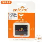 我愛買EZSHARE無線WI-FI分享派照片CF卡32G ES32GCF記憶卡32GB適SONY CANON NIKON