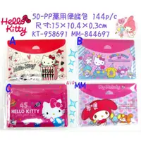 在飛比找蝦皮購物優惠-鑫本舖Sanrio 三麗鷗 Hello Kitty Melo