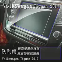 在飛比找PChome24h購物優惠-福斯 Volkswagen Tiguan 2018 年版 8