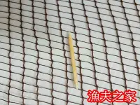 在飛比找Yahoo!奇摩拍賣優惠-[漁夫之家] 居家防護網 / 捕蛇網 / 防蛇網 / 防鳥網