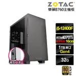 【NVIDIA】I5六核RTX 4070 TI SUPER{銀河系ZL85C}電競電腦(I5-12400F/華碩B760/32G/1TB)