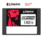 KINGSTON SEDC600M/1920G DC600M 2.5" 1.92TB 企業級 SATA SSD固態硬碟