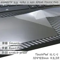 在飛比找PChome24h購物優惠-Gigabyte Aero 5 KE4 RP5M 系列適用 