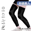【Leader X】XW-03進化版X型運動壓縮護膝腿套 2只入 (黑色 M)