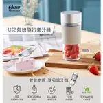 美國 OSTER-USB 無線隨行果汁機(質感灰)