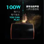 【最低價】【公司貨】100W大功率充電音箱木吉他K歌迷你版專業級戶外彈唱內錄三分頻