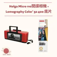 在飛比找蝦皮購物優惠-110 Lomography Color'92 ISO 24
