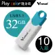 V-smart Playcolor 玩色隨身碟 USB3.1 32GB 10入組