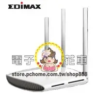 在飛比找PChome商店街優惠-☆電子花車☆訊舟 EDIMAX AC750 多模式無線網路寬