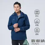 【ATUNAS 歐都納】男款GORE-TEX PACLITE PLUS防風防水單件式外套(A1GTDD01M丈藍/透氣輕量/戶外休閒/風衣*)