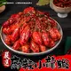 [ 誠實討海人] 麻辣小龍蝦 (750g/實物500g/盒)