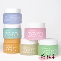 在飛比找蝦皮購物優惠-[庶務客] 芭妮蘭  Banila co ZERO 卸妝膏 