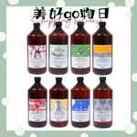 🌈美好購物日🎀DAVINES達芬尼斯（特芬利）能量豐茂/康敏舒緩/甦活益生/彈潤寶水/純淨抗屑/樂活紫橘 多款洗髮精